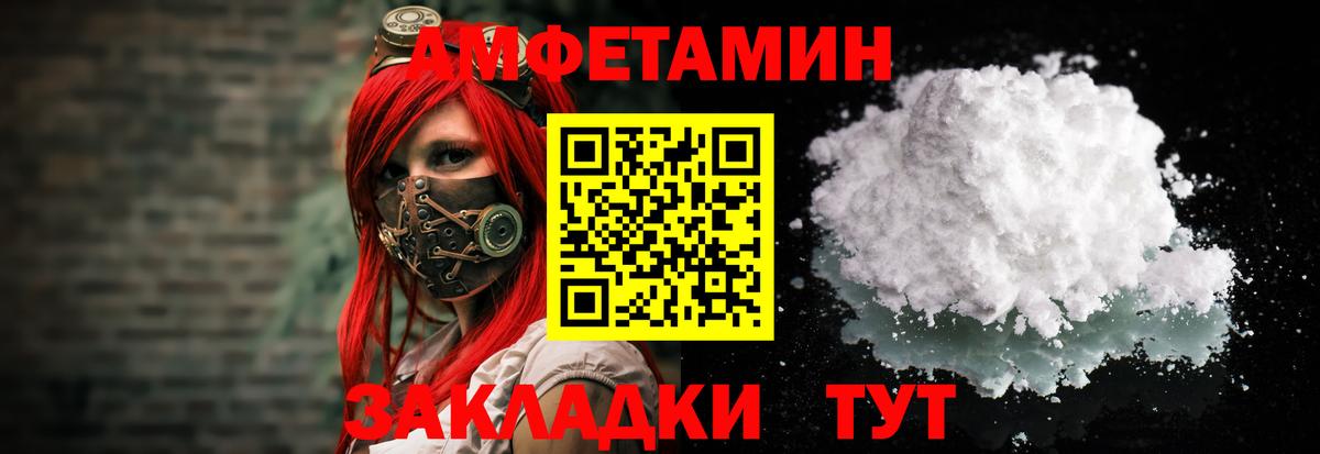 Амфетамин Розовый Джанкой