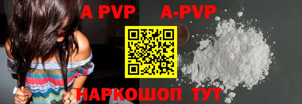 Alpha PVP кристаллы Джанкой