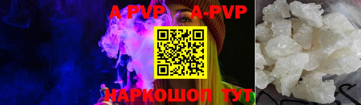 Alpha PVP  Вход с VPN  A PVP СК КРИС  Джанкой  APVP СК 