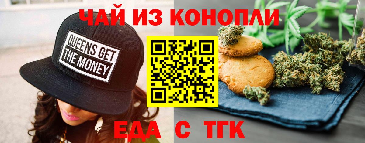 Джанкой  Canna-Cookies марихуана  Вход с VPN 