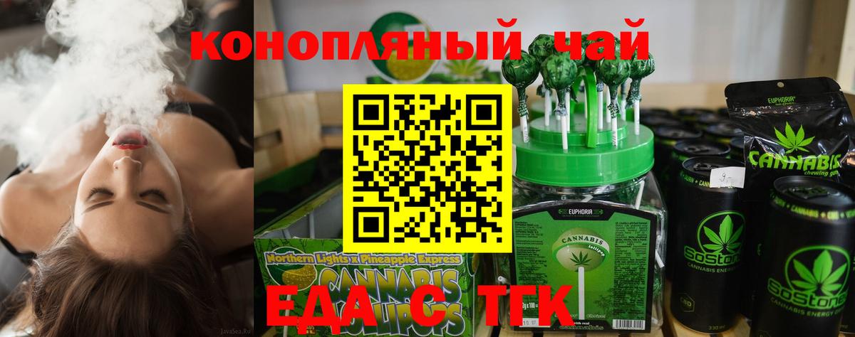 Canna-Cookies конопля Джанкой
