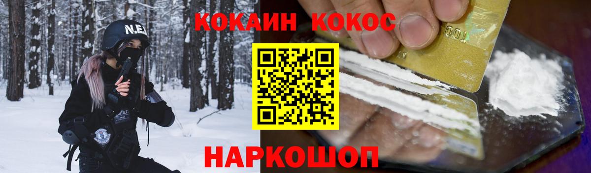 купить наркотик  Кокаин Эквадор  КОКАИН  Cocaine Fish Scale  Вход с VPN  Джанкой 