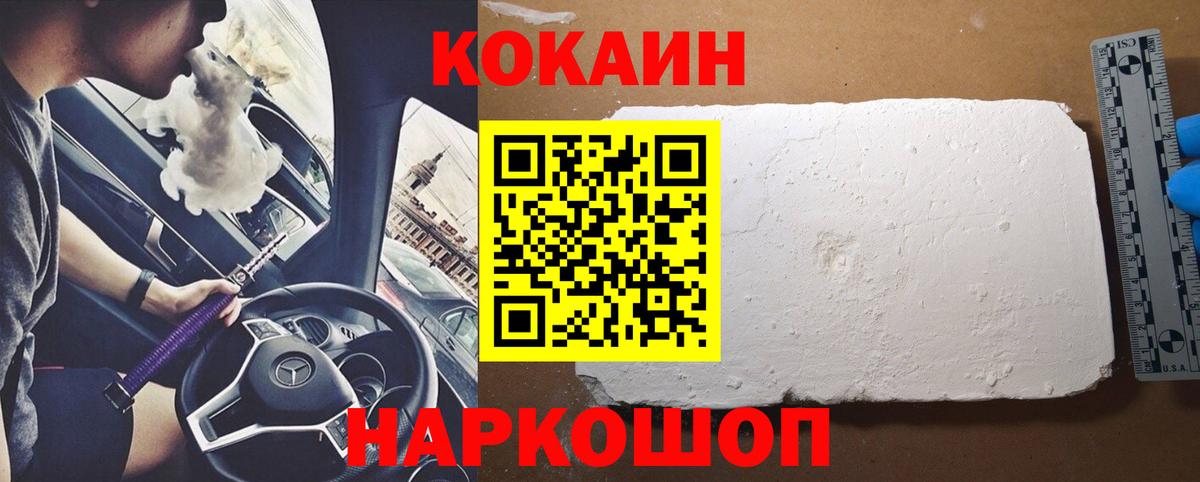 Cocaine VHQ Джанкой