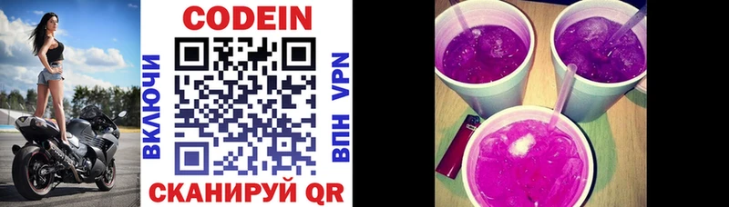 мега зеркало  где найти наркотики  Джанкой  Кодеиновый сироп Lean напиток Lean (лин) 