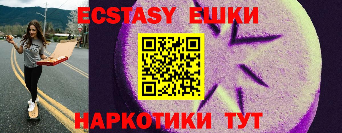 ЭКСТАЗИ Philipp Plein Джанкой