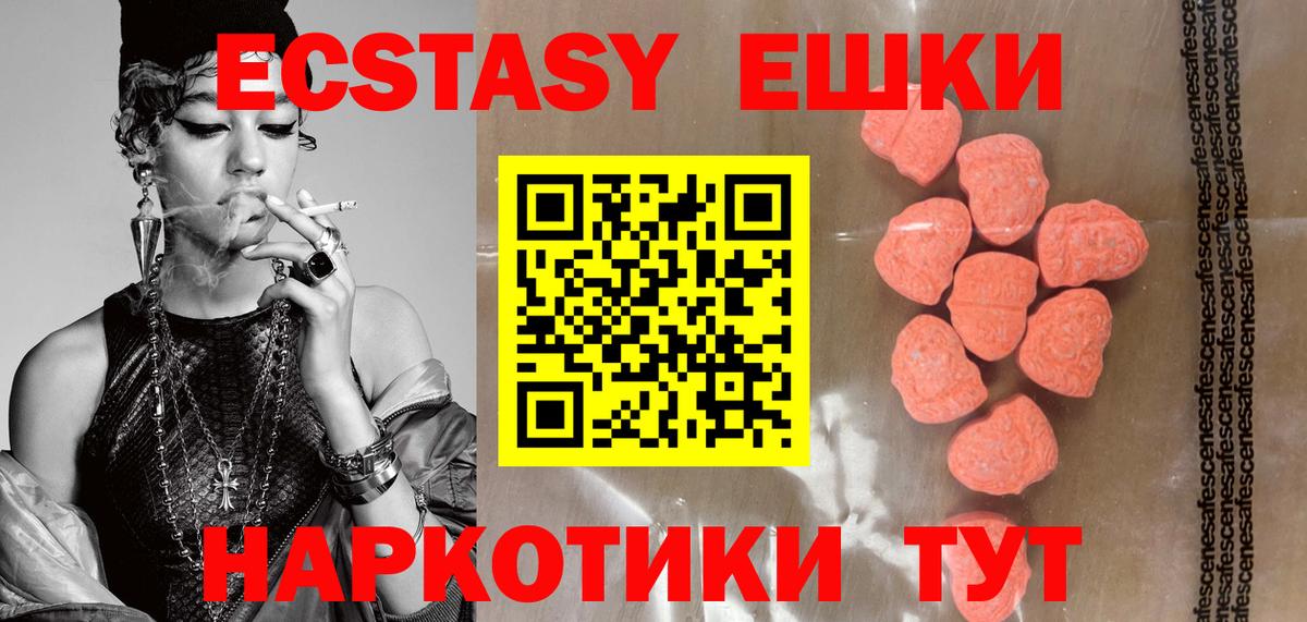 Экстази  гидра ТОР  Джанкой  ЭКСТАЗИ 99%  Ecstasy бентли 