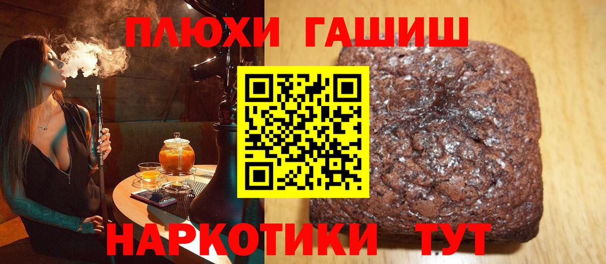 ГАШИШ Premium  Вход с VPN  ГАШИШ Изолятор  Джанкой 