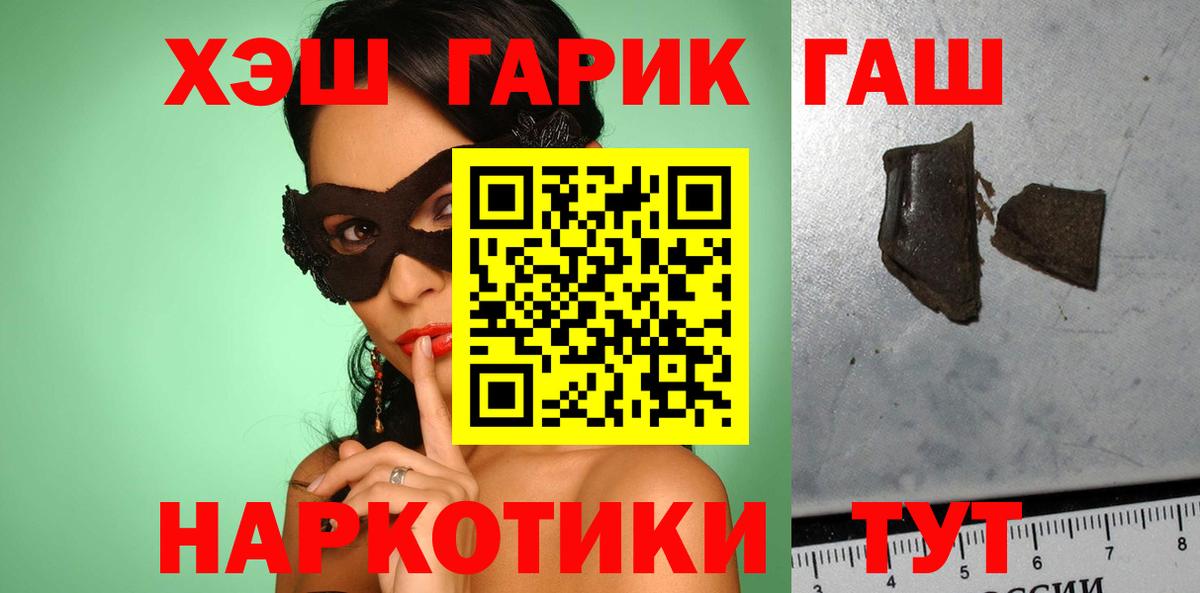 Гашиш Premium Джанкой