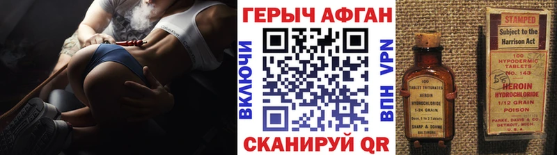 ГЕРОИН VHQ  Джанкой 