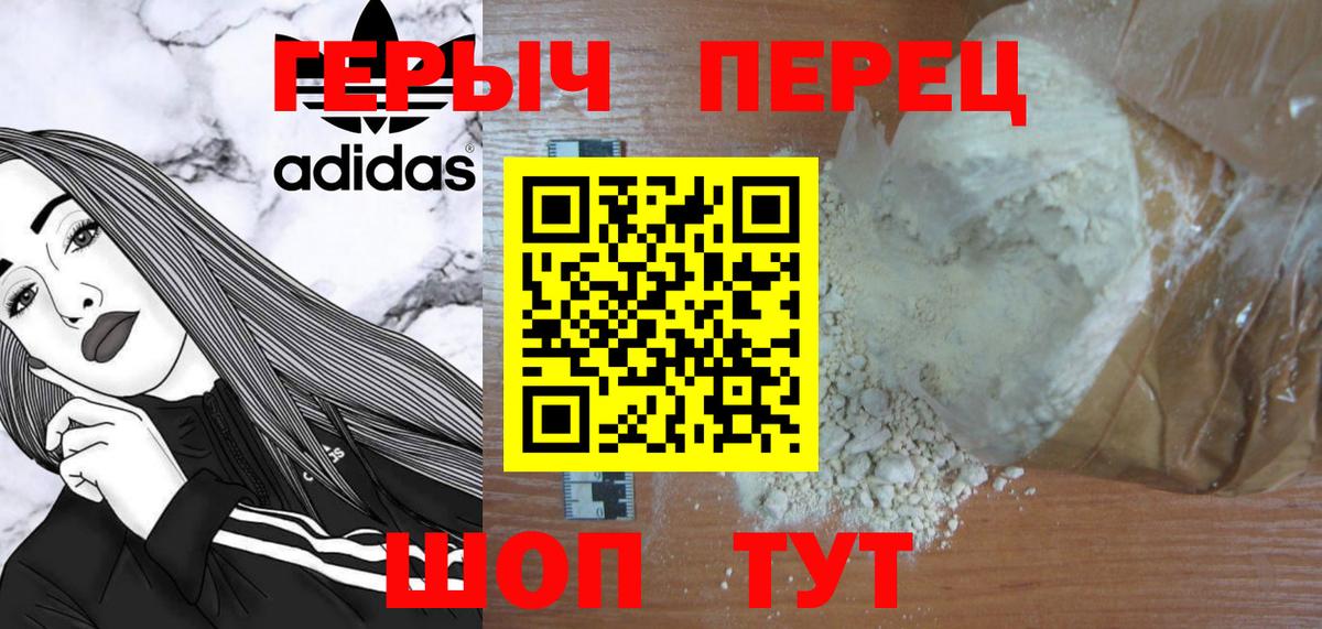 Героин хмурый Джанкой