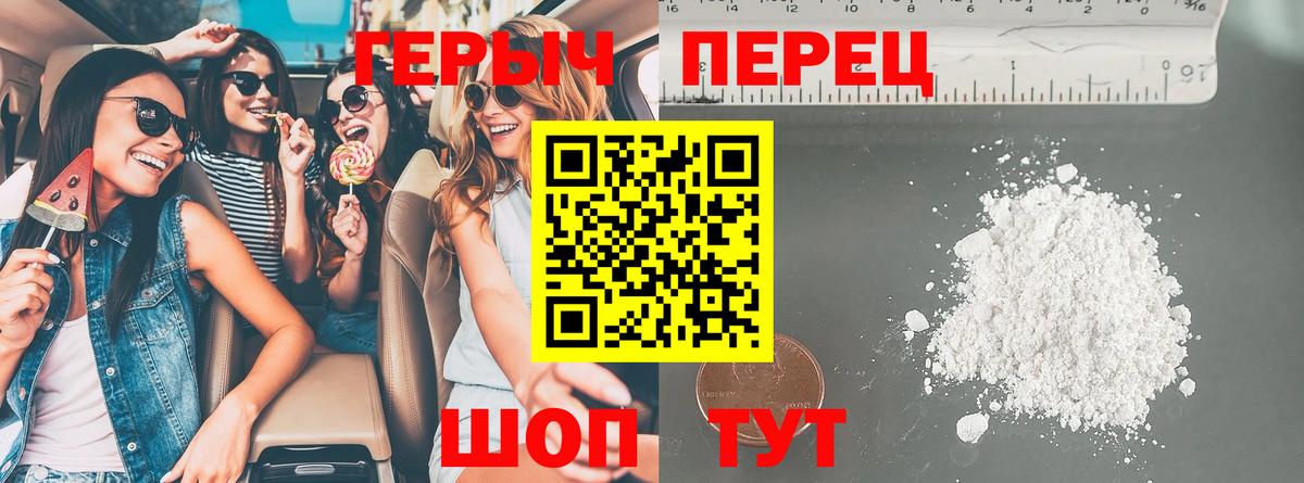 ГЕРОИН  Джанкой  Героин Heroin 