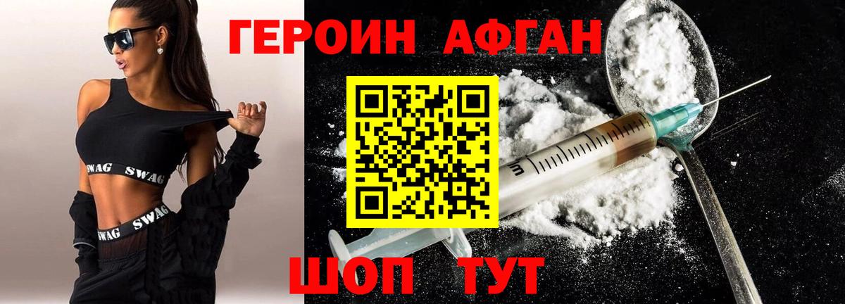 ГЕРОИН герыч Джанкой