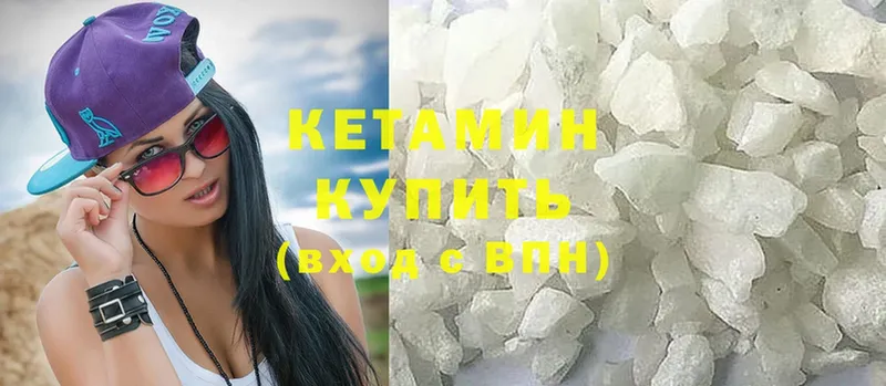 КЕТАМИН ketamine  Джанкой 