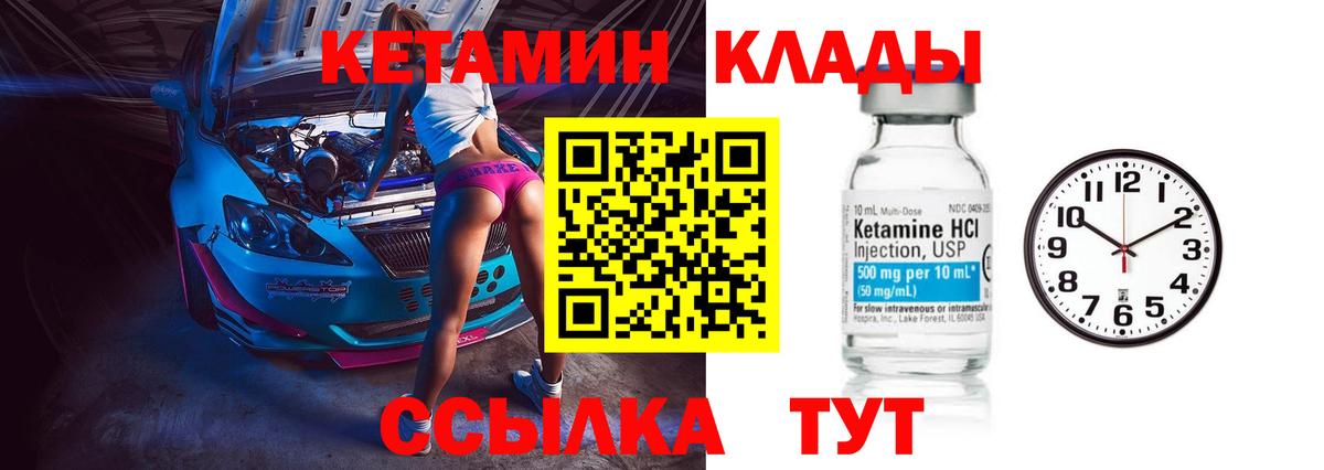 Кетамин ketamine  КЕТАМИН ketamine  Джанкой 