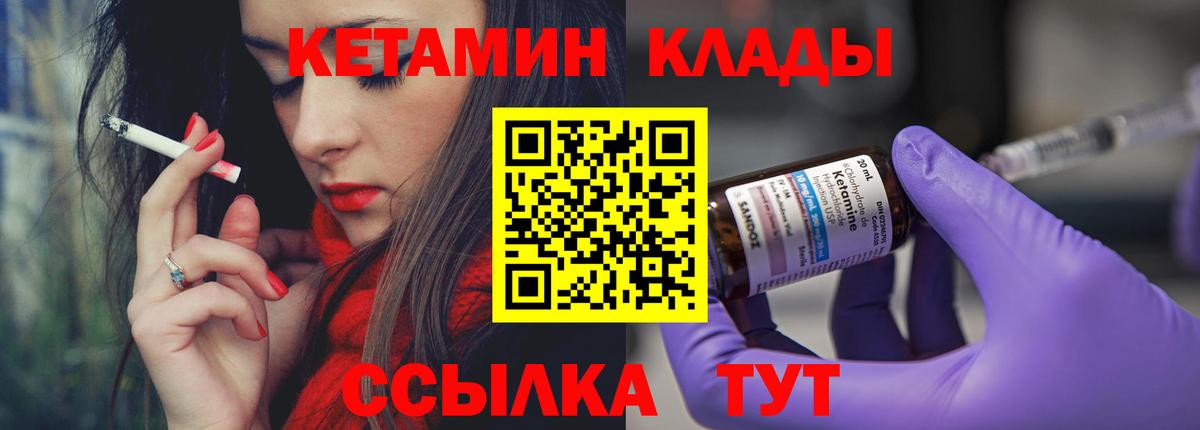 КЕТАМИН VHQ  Вход с VPN  КЕТАМИН VHQ  Джанкой 