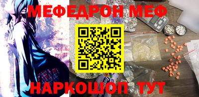 мяу мяу кристалл Беслан