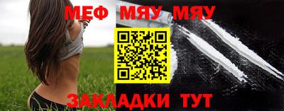 мяу мяу кристалл Беслан