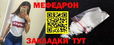 мяу мяу кристалл Беслан
