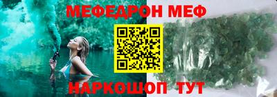 мяу мяу кристалл Беслан