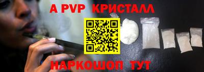 мяу мяу кристалл Беслан