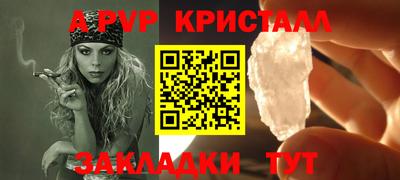 мяу мяу кристалл Беслан