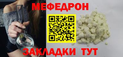 мяу мяу кристалл Беслан