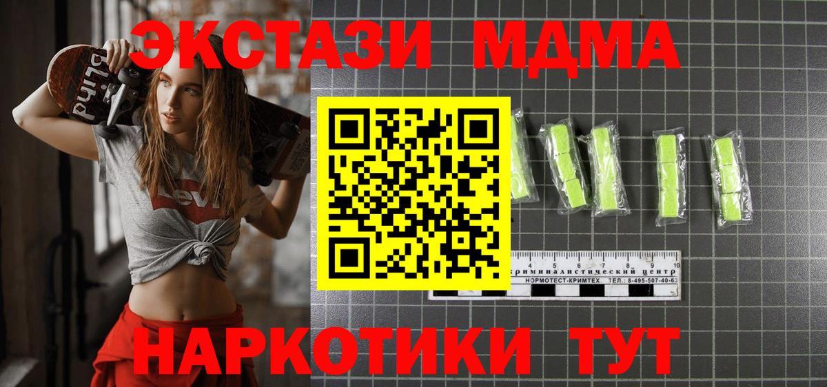 MDMA Molly  Джанкой  MDMA crystal 