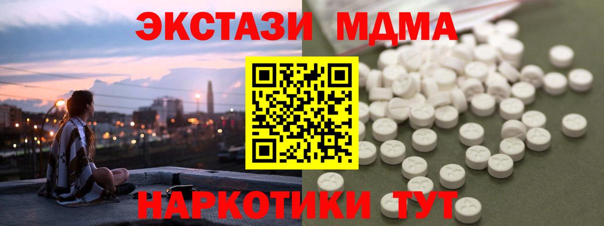 Джанкой  MDMA VHQ  MDMA  Вход с VPN 