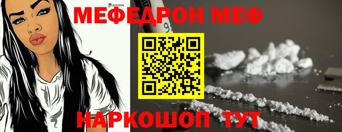 мега ссылки  МЕФ 4 MMC  МЕФ  Джанкой  Меф  МЕФ мяу мяу 