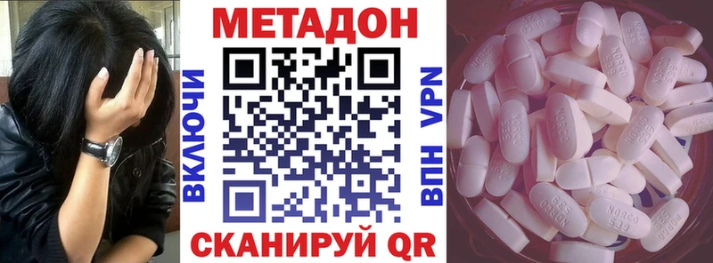 Метадон белоснежный  наркота  Джанкой 