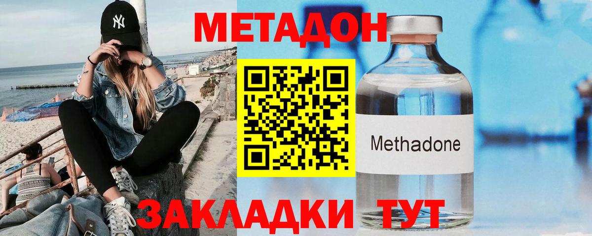 МЕТАДОН мёд  Вход с VPN  МЕТАДОН белоснежный  Джанкой 