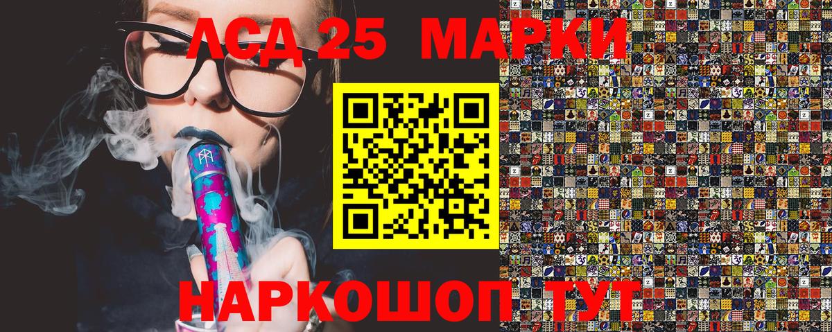 Джанкой  Наркотические марки 1500мкг  Вход с VPN 