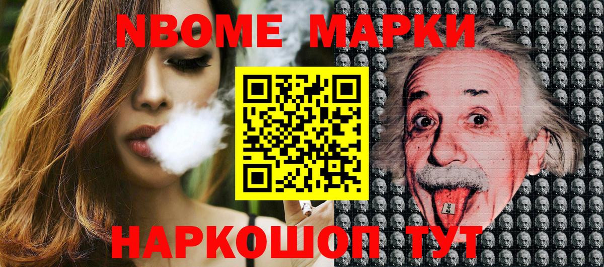 Марки N-bome  Джанкой  Наркотические марки 1,8мг 
