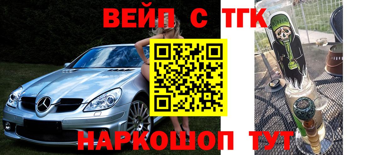 закладка  Дистиллят ТГК концентрат  Джанкой  Вход с VPN  Дистиллят ТГК вейп 