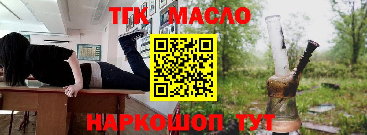 Дистиллят ТГК концентрат Джанкой